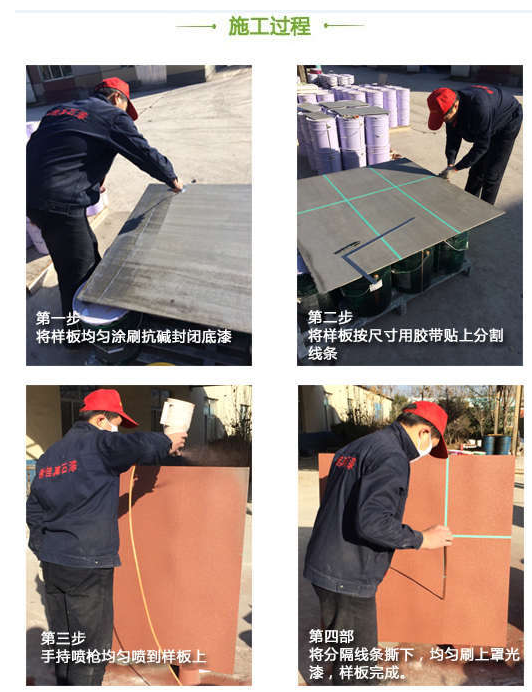 外墙真石漆,真石漆厂家,天然真石漆,真石漆价格,真石漆品牌