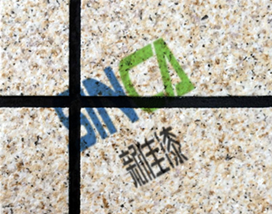 液态花岗岩多彩漆