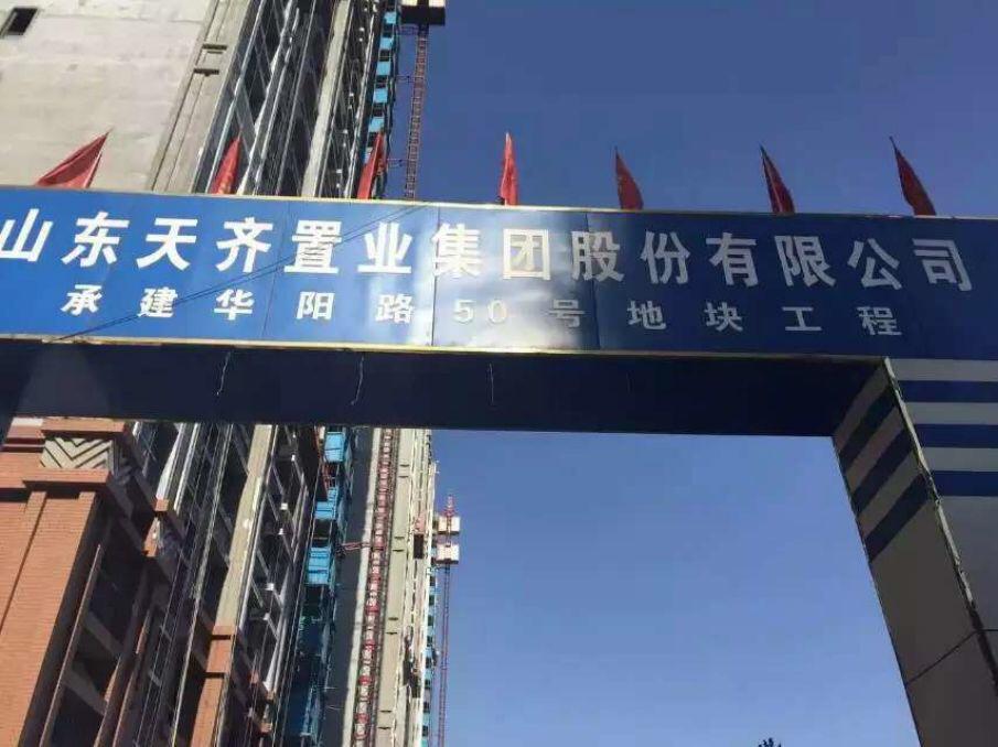 山东新佳与天齐签约10万平高级外墙漆