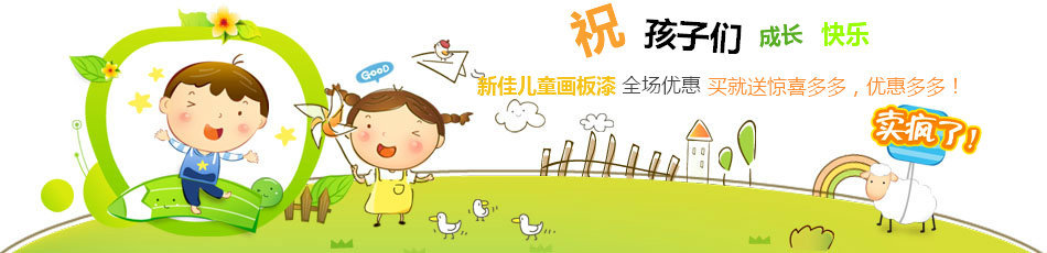 儿童房装修 只是环保就够了吗?