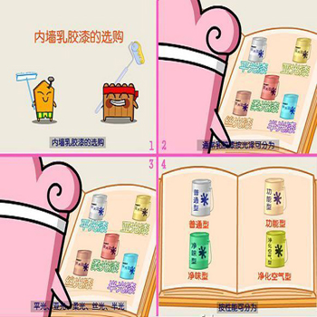 山东新佳教你从菜鸟到高手,快速选择内墙乳胶漆