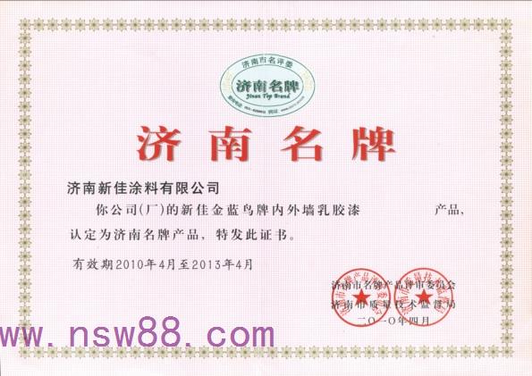 【魅力新佳】外墙真石漆施工效果会有色差,原因?