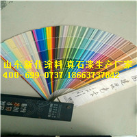 新佳教您如何判断一个真石漆品牌厂家是否专业?