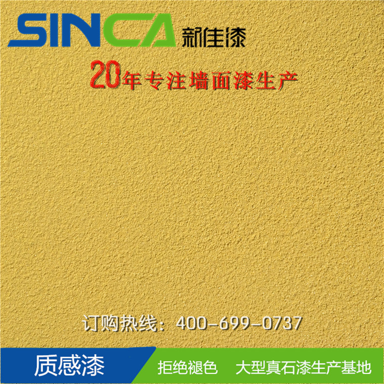 烟台质感涂料供应——如何选购质感涂料?