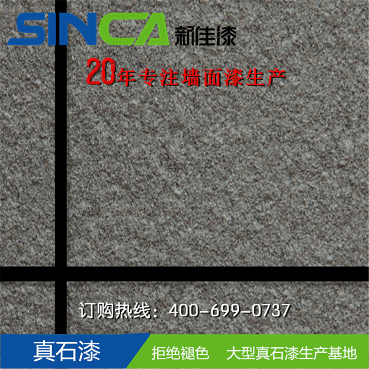 提升外墙真石漆分格效果的方法您学会了吗?